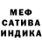 Меф VHQ SidoRoSido