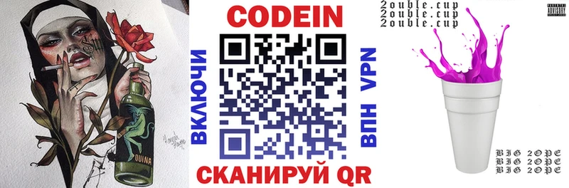 купить   Бабушкин  Codein Purple Drank 