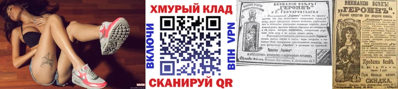 Героин Heroin  Бабушкин 