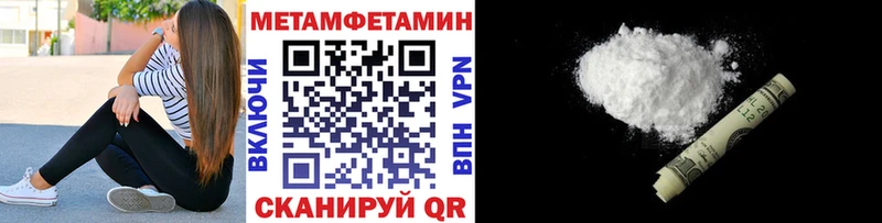 Метамфетамин мет  как найти закладки  Бабушкин 